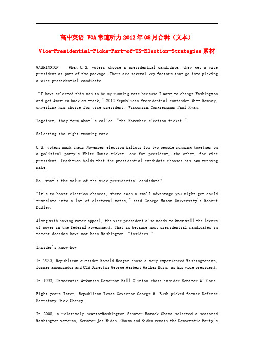 高中英语 VOA常速听力08月合辑(文本)VicePresidentialPicksPartofUSElectionStrategies素材