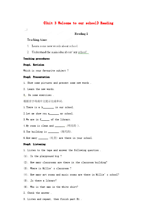 七年级英语上册《Unit 3 Welcome to our school》Reading 教案(1)