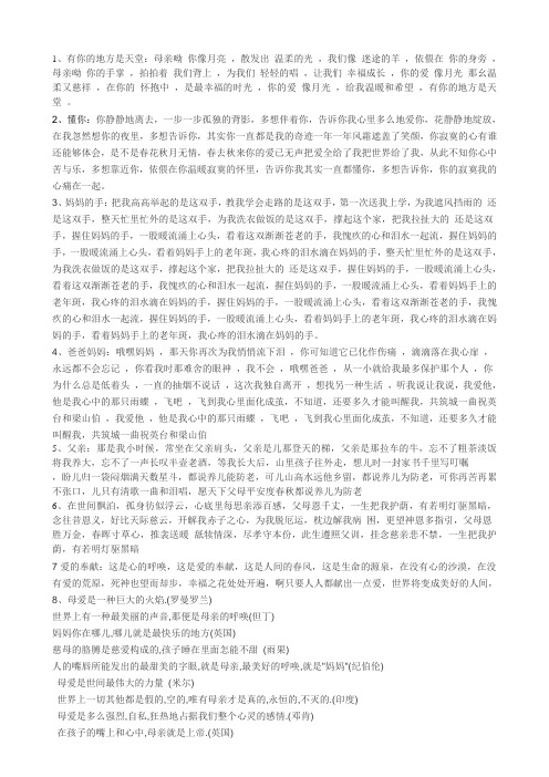 父母的歌词档