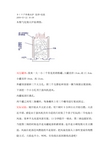 DIY户外柴火炉 原理