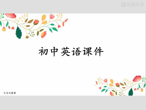 冀教版英语课件七下lesson30课件