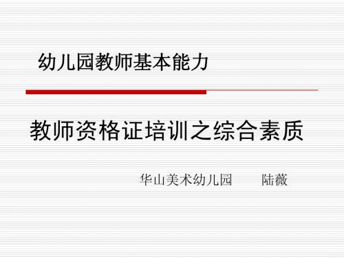 基本能力——综合素质