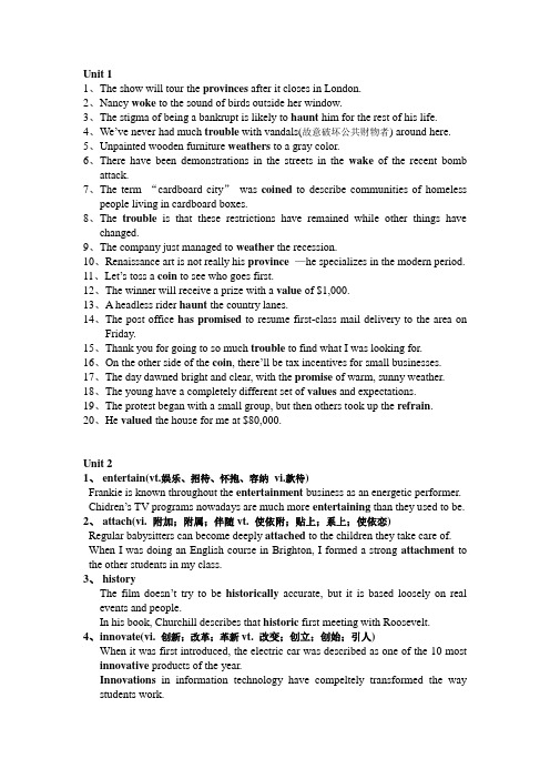 研究生英语(下)词汇综合