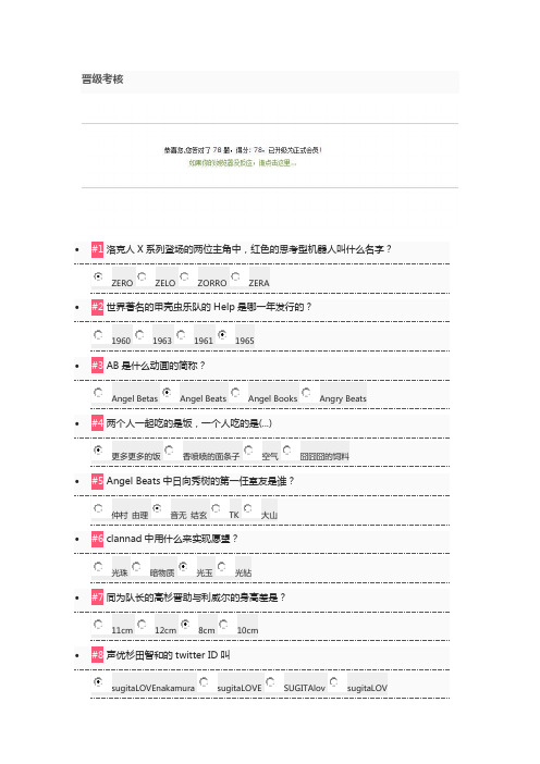 bilibili考核78分题目及答案