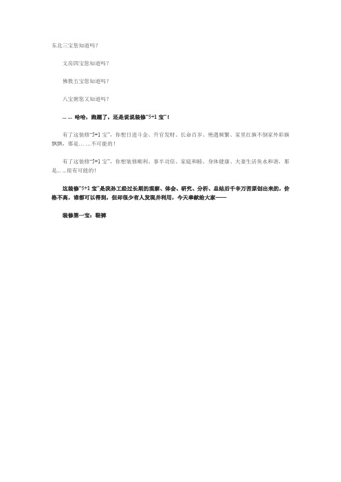 ■□■ 【孙工装修日记(02)】装修必备的“5+1宝”