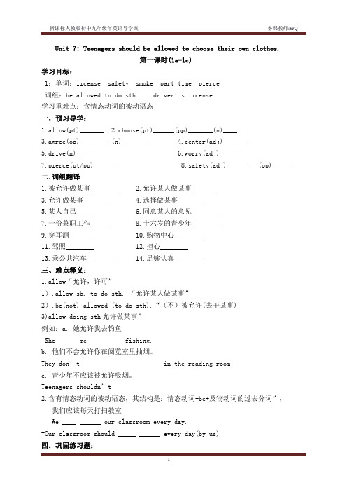 九年级英语导学案Unit  7