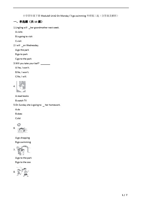 小学四年级下册英语试题-Module3 Unit2 On Monday I`ll go swimming外研版三起(含答案及解析)