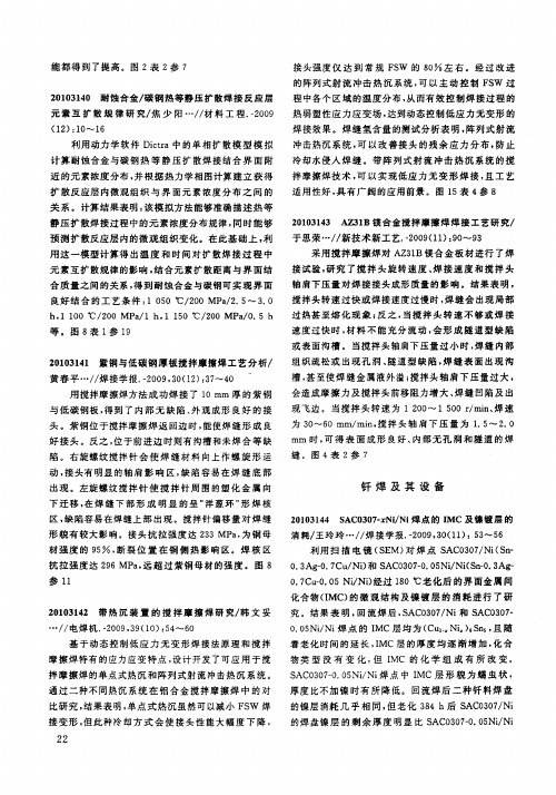 钎焊及其设备