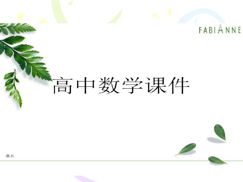 苏教版高中数学必修二课件《解析几何初步》圆的标准方程教学.pptx