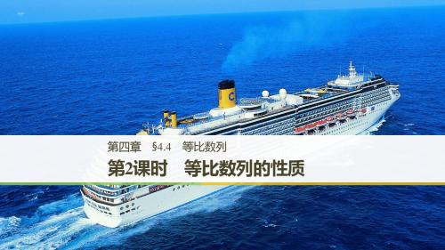 等比数列第2课时等比数列的概念及通项公式
