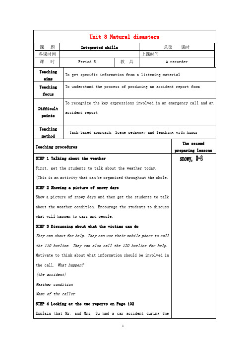 【牛津译林版】2016八年级英语上册表格式教案：Unit 8 Natural disasters Integrated skills
