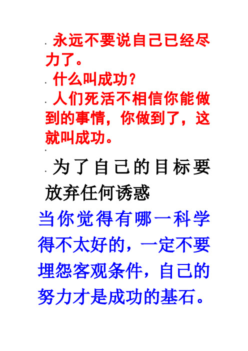 孩子,你为什么要刻苦学习
