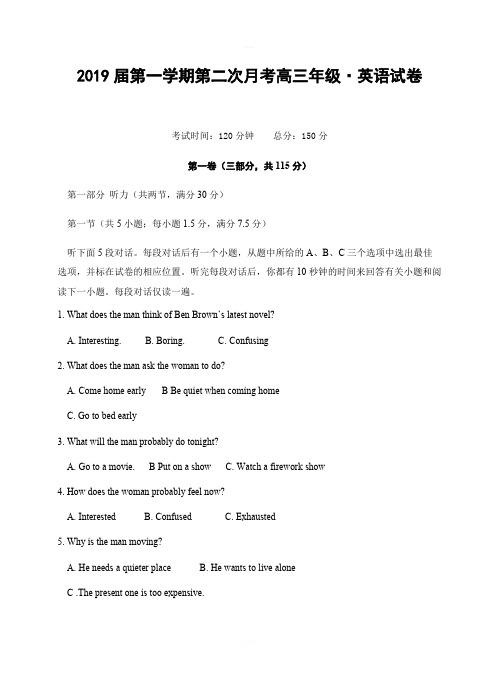 江西省上饶2019届高三上学期第二次月考英语试卷(含答案)