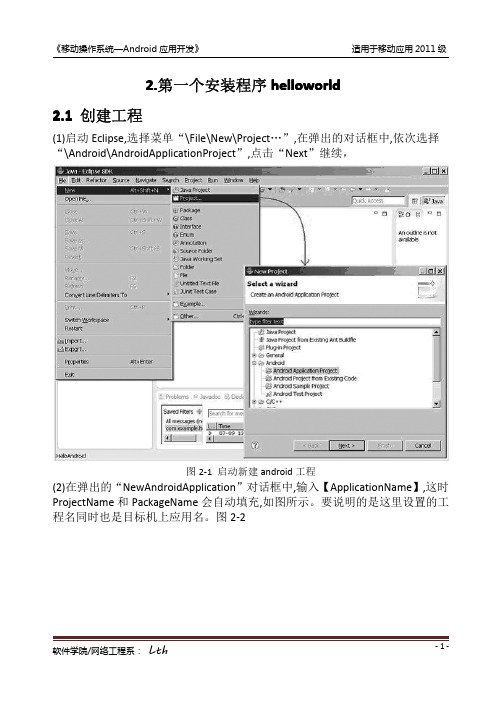 第4章_3 helloworld20130819