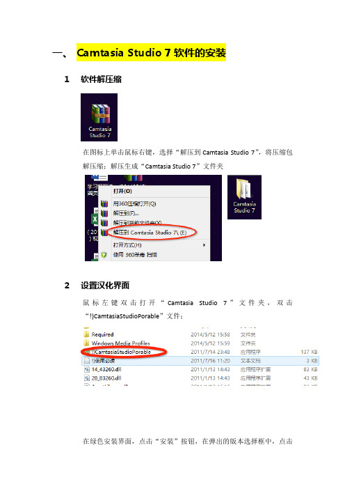 录屏软件使用说明