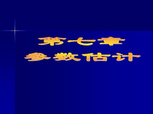 2012第七章