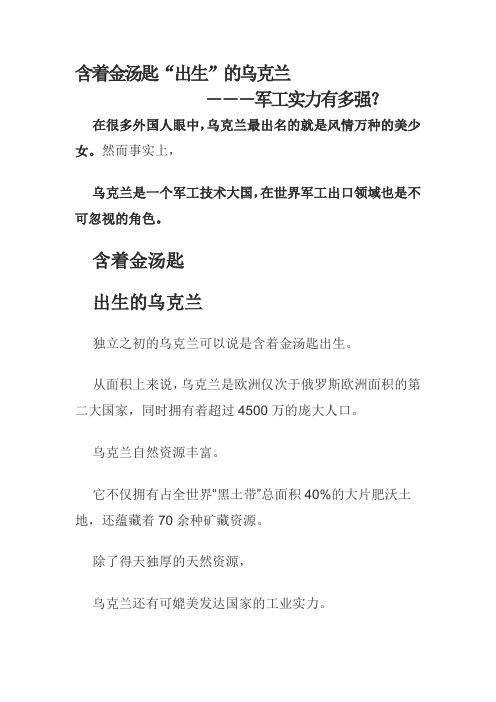 含着金汤匙
