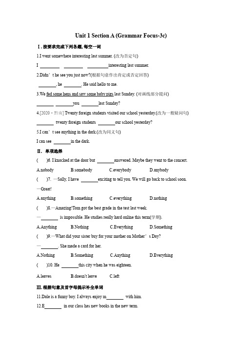 Unit 1 Section A (Grammar Focus-3c) 练习题 人教版八上