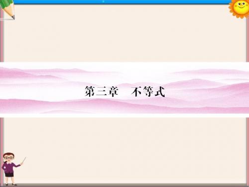 高一数学《不等关系与比较大小》课件