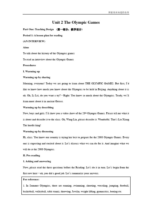 人教版高中英语必修2Unit 2The Olympic Games教案2