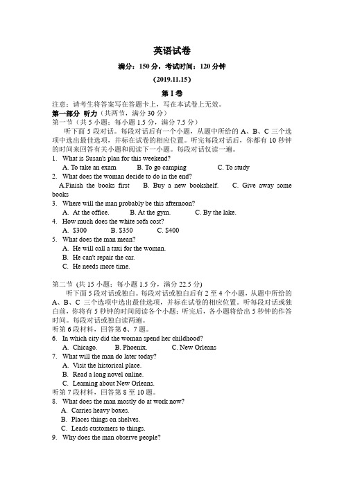 云南普洱市景东一中2019-2020学年高二上学期期中考试英语试卷 Word版含答案
