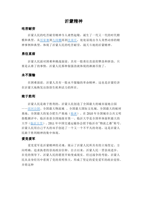 沂蒙精神,西柏坡精神,井冈山精神,延安精神!!经典之作!!