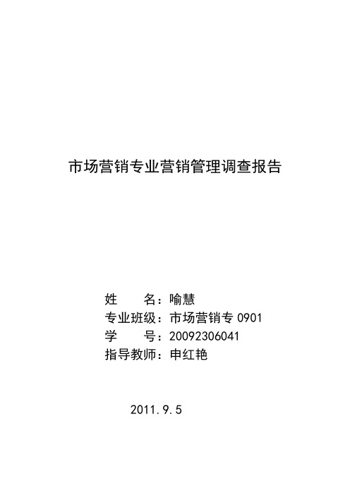 喻慧