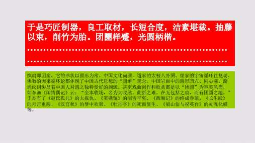 纨扇赋第三段赏析【清代】高景芳骈体文