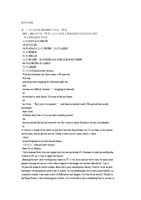 学生双语报网