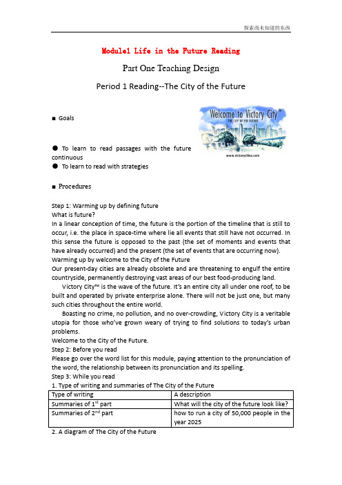 外研版高中英语必修四备课Module1 Life in the FutureReading教案