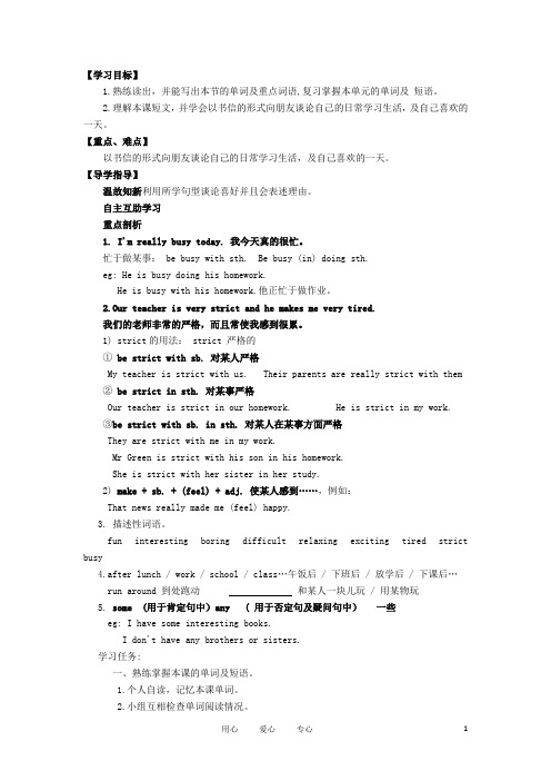 河南省郑州第四十七中学七年级英语上册 Unit 12《My favorite subject is 