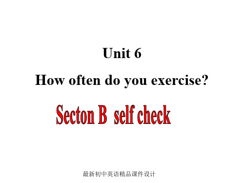 最新七年级英语上册 Unit 6 How often do you exercise？Section B self check精品课件 