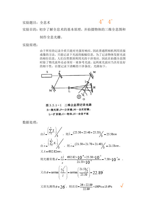 三维全息(263)