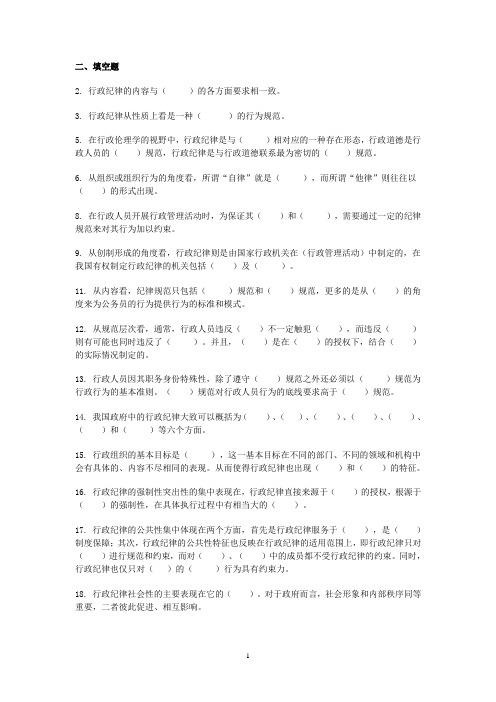 电大行政伦理综合练习3