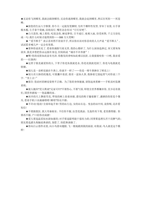 09年愚人节短信