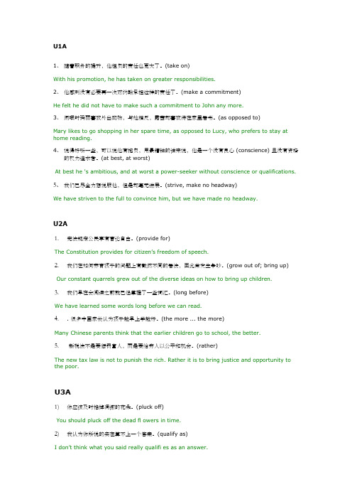 大英翻译