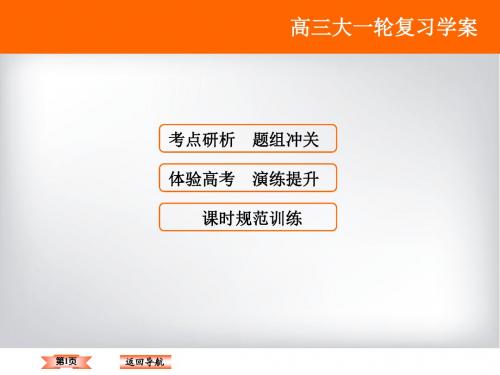 化学 高考一轮复习第2章-第1讲化学物质及其变化