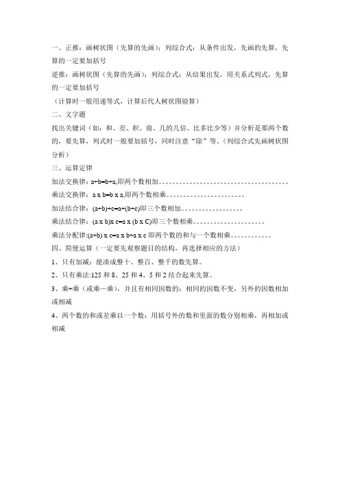 正推