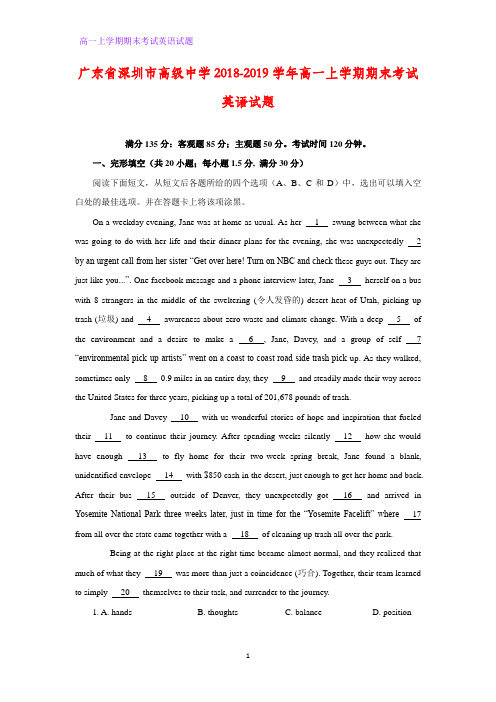 2018-2019学年广东省深圳市高级中学高一上学期期末考试英语试题