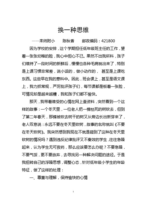 不要在冬天砍树