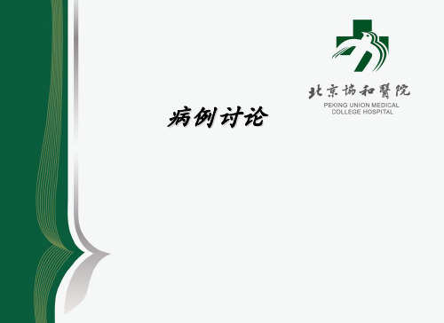 侵袭性曲霉菌感染病例讨论