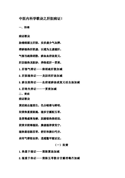 肝胆