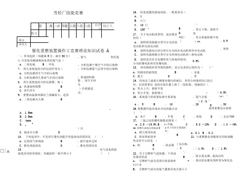 连续重整竞赛题汇总