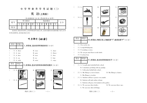 2016学年经典试题六英(上海)3