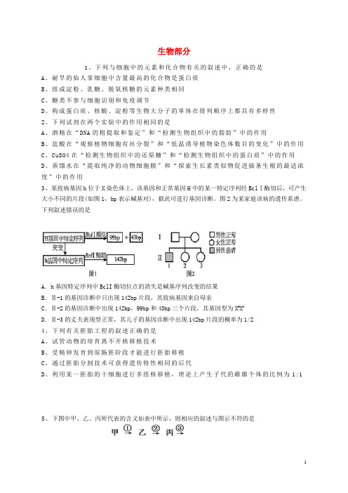 广东省梅州市高三理综总复习质检试卷(梅州一模)