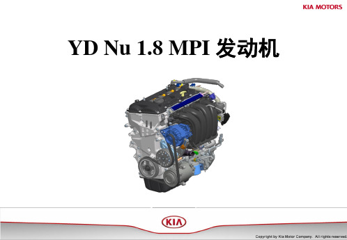 悦达起亚K3 发动机 YDc_Nu1.8 MPI原理及维修