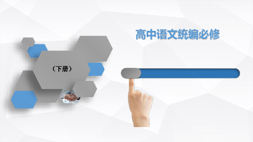 古诗词诵读 《游园》——高中语文统编版必修下册课件
