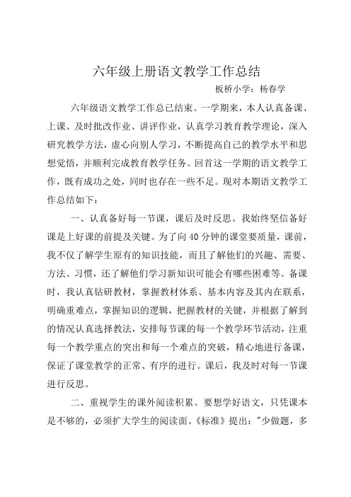 学习宪法、遵守宪法、敬畏宪法主题班会yhy