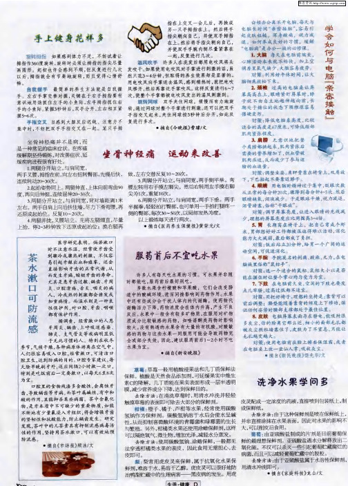 坐骨神经痛 运动来改善