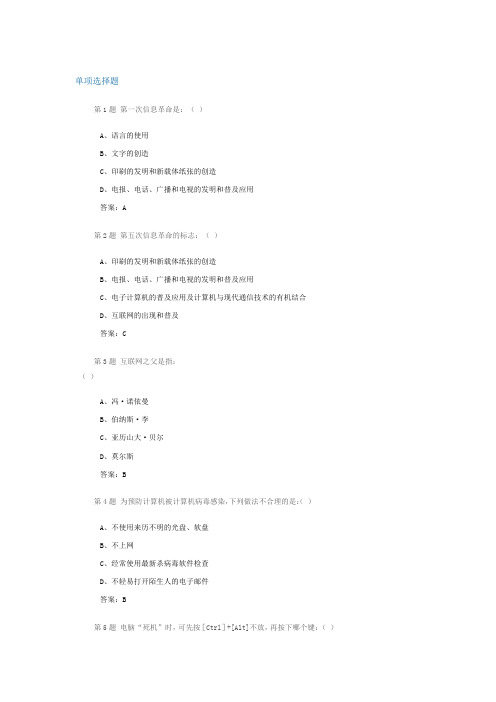 信息素养
